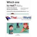 Which one is real ? What is your true type in MBTI อย่าคิดว่าฉันเหมือนเขา อย่าเหมาว่าเราเหมือนกัน