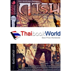 การิน ปริศนาคดีอาถรรพ์ คดีที่ 3 บทแรก : เกมลองของ สวนสนุกต้องสาป (Re-Cover) (ฉบับการ์ตูน)