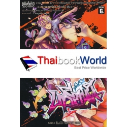 การ์ตูน ชมรมเกรียนผี เล่ม 8