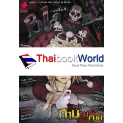 การ์ตูน BlaCX Vol.33