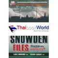 The Snowden Files วีรบุรุษหรืออาชญากร