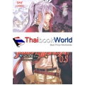 ตำนานจอมเวทพิทักษ์โลก เล่ม 0.5