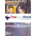 Brothers Conflict ภาค 2 เล่ม 4