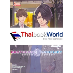 Brothers Conflict ภาค 2 เล่ม 4