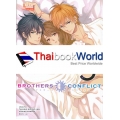 Brothers Conflict ภาค 2 เล่ม 5