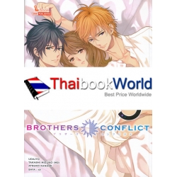 Brothers Conflict ภาค 2 เล่ม 5