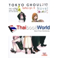 Tokyo Ghoul : Re [Ques] โตเกียว กูล : รี [เควส] เล่ม 1