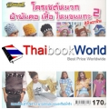 โครเชต์หมวก ผ้าพันคอ เสื้อ ไหมขนแกะ สู่มืออาชีพ 2