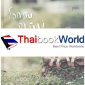 โลกกับอาทิตย์ : Earth & Sun (ปกแข็ง)