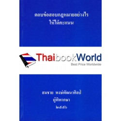 ถาม-ตอบ ทรัพย์สิน