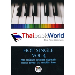 The Piano Hot Single Vol.4