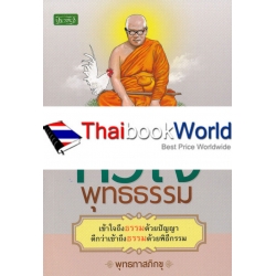 หัวใจพุทธธรรม