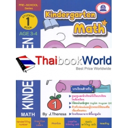 Kindergarten Math Book 1