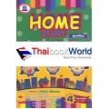 Home Study Social Studies (ฉบับปรับปรุง)