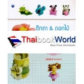 ตุ๊กตา & ดอกไม้การบูร