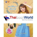 ของใช้จากบล็อกไม้ (ฉบับสุดคุ้ม)