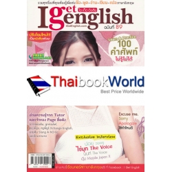 I Get English ฉบับที่ 89