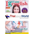 I Get English ฉบับที่ 91