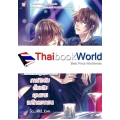 Black Draon's secret ภารกิจลับล้วงตับคุณชายแบล็กดรากอน