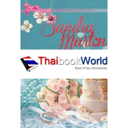 เจ้าสาวพยศรัก : Spring Bride