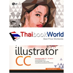 คู่มือใช้งาน Illustrator CC