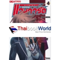 การ์ตูน การ์ดไฟท์ แวนการ์ด 4