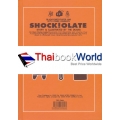 การ์ตูน Shockolate + I Am (ปกแข็ง)