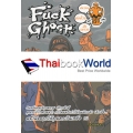 Fuckghost สมาคมต่อต้านสิ่งงมงาย