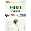 Menu Digest มีอะไรในเมนู?