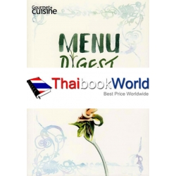 Menu Digest มีอะไรในเมนู?