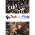 การ์ตูน BlaCX Vol.12