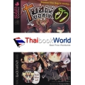 การ์ตูน โบถส์นี้ขอสามฮา เล่ม 2