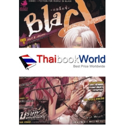 การ์ตูน BlaCX Vol.24 (Set)