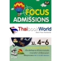 Focus Admission ชีววิทยา ม.4-6