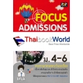 Focus Admission ฟิสิกส์ ม.4-6