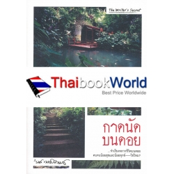 กาดนัดบนดอย