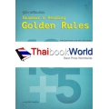 คู่มือ-เตรียมสอบ Grammar & Reading Golden Rules