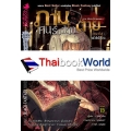 ภาม คนรับจ้างตาย ภาค ปริศนาชายผมแดง ปริศนาชิ้นที่ 1 : หนังสือไร้นาม