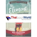 The Element : ฉันเกิดมาเพื่อสิ่งนี้