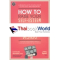 พลังแห่งการเพิ่มความนับถือตัวเอง : How to Raise Your Self-Esteem