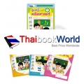 ชุด เรียนรู้เสริมพัฒนาการสำหรับเด็กปฐมวัย 3-4 ปี (เทอม 1) (Book Set)