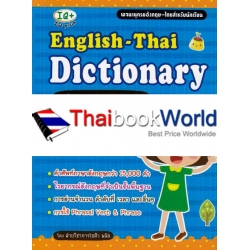 English-Thai Dictionary new Edition