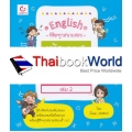 English พิชิตทุกสนามสอบเข้า ม.1 Vocab เล่ม 2