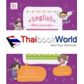 English พิชิตทุกสนามสอบเข้า ม.1 Grammar