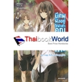 มีศพฝังอยู่ใต้ฝ่าเท้าคุณซากุระโกะ เล่ม 2