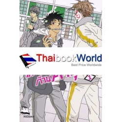 แก๊งป่วนก๊วนคาบุกิ เล่ม 1