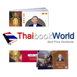 ปฏิทินฤกษ์มงคล 2560 ปีระกา +ปฏิทินฯ ฉบับพกพา