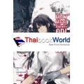 มีศพฝังอยู่ใต้ฝ่าเท้าคุณซากุระโกะ เล่ม 1