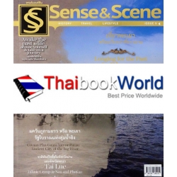 Sense & Scene เที่ยวพะเยาพร้อมเรื่องเก่าที่ยาวนาน