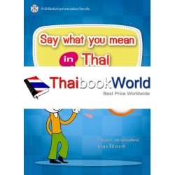 Say What You Mean in Thai +CD